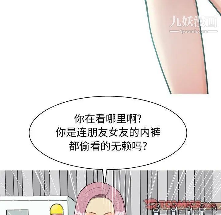 《恋爱前奏曲：归来》漫画 第35話