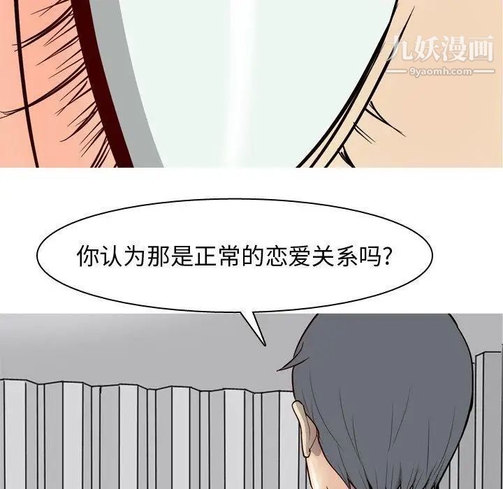 《恋爱前奏曲：归来》漫画 第35話