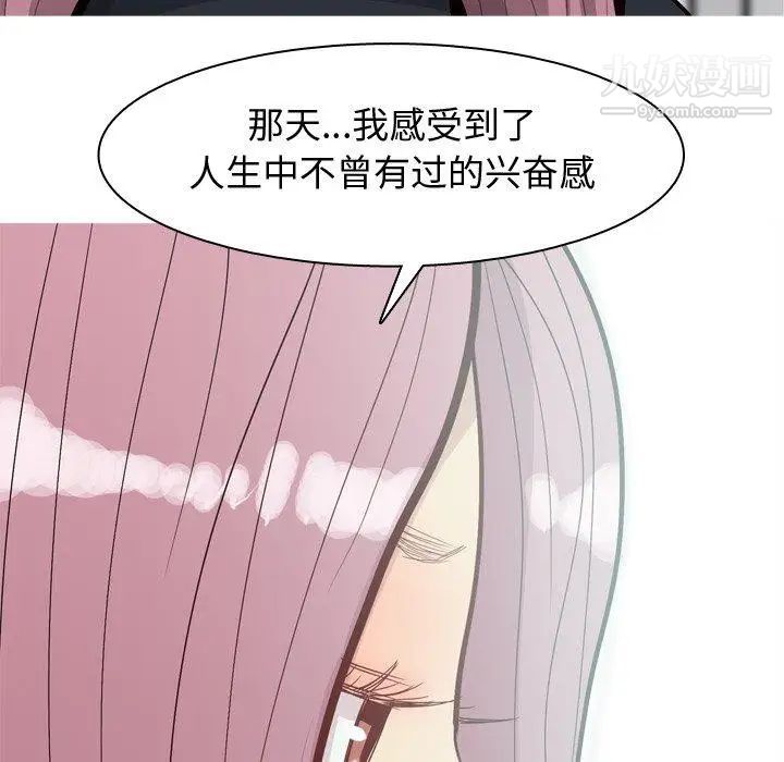 《恋爱前奏曲：归来》漫画 第35話
