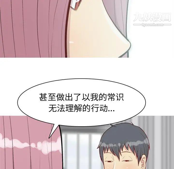 《恋爱前奏曲：归来》漫画 第35話
