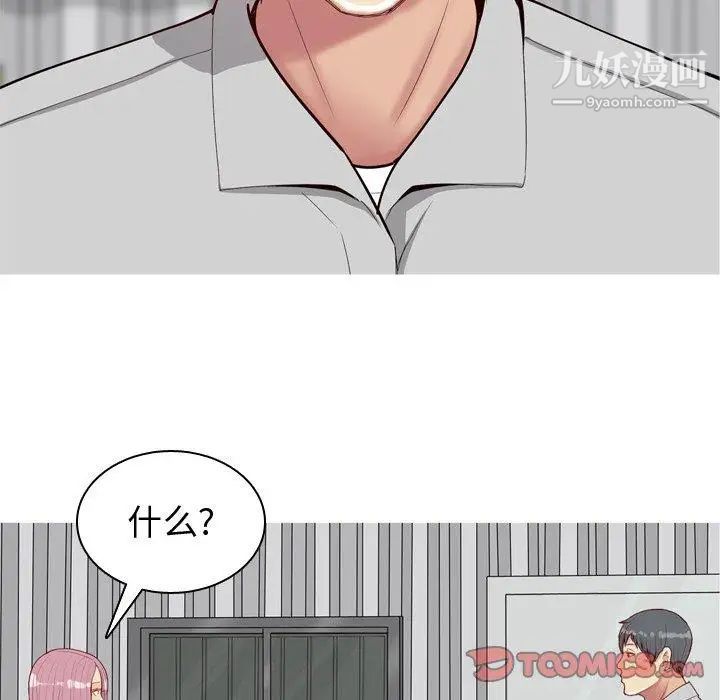 《恋爱前奏曲：归来》漫画 第35話