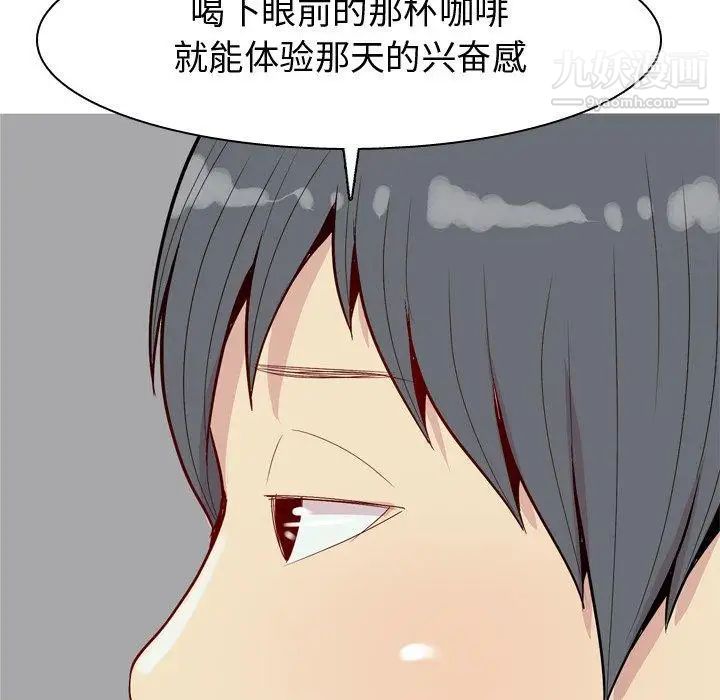 《恋爱前奏曲：归来》漫画 第35話