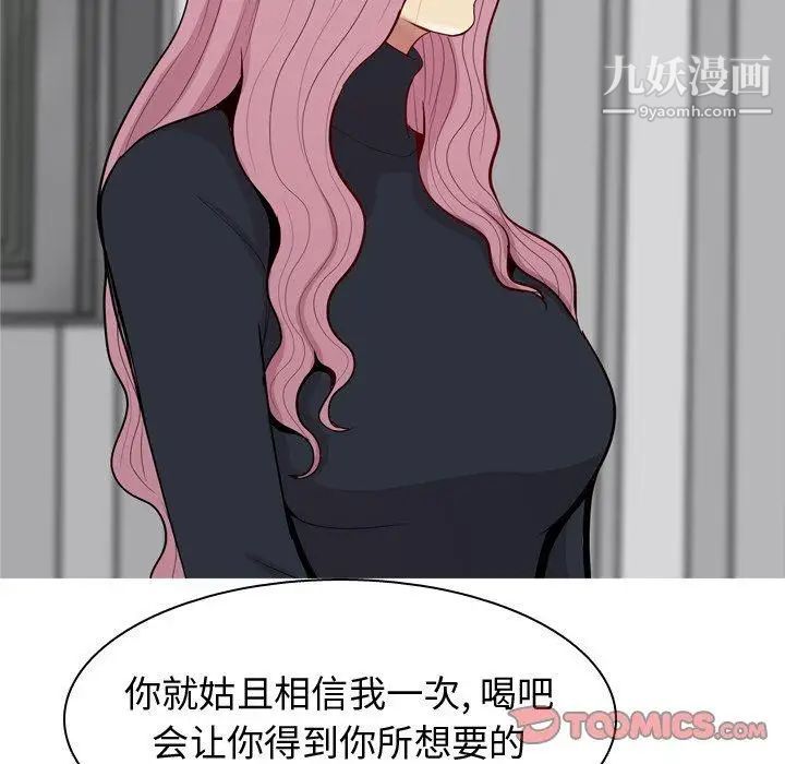 《恋爱前奏曲：归来》漫画 第35話