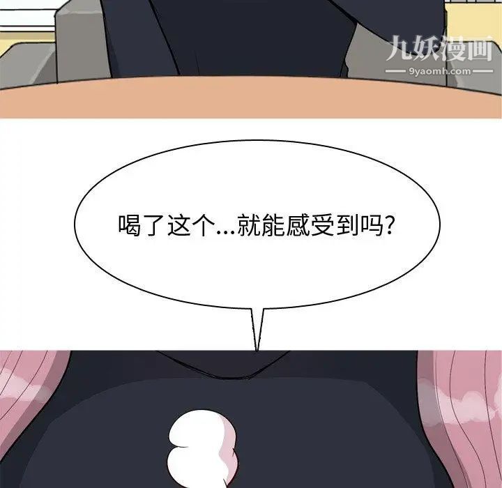 《恋爱前奏曲：归来》漫画 第35話