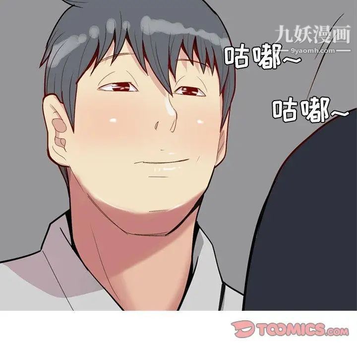 《恋爱前奏曲：归来》漫画 第35話