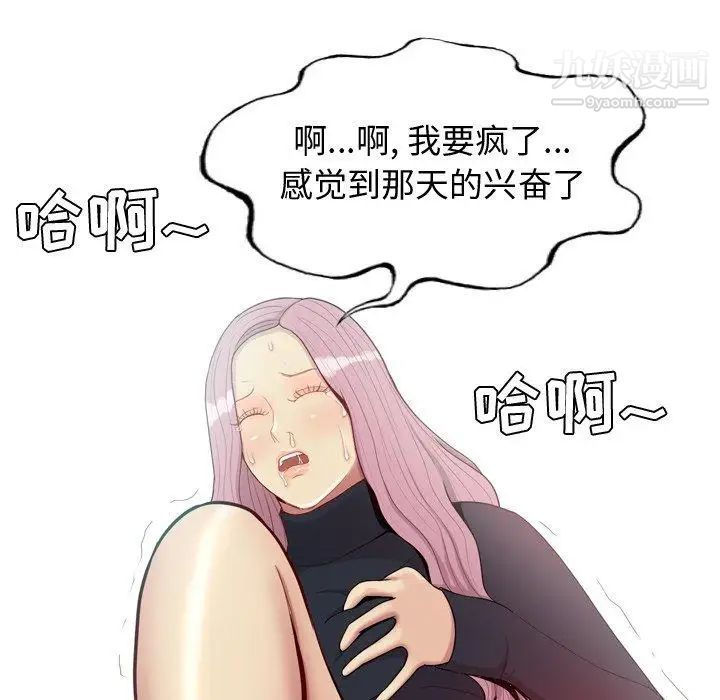 《恋爱前奏曲：归来》漫画 第35話