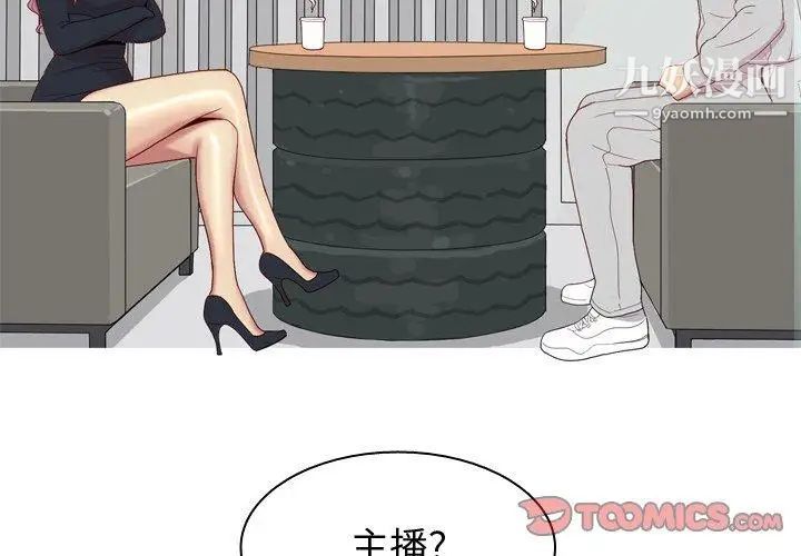 《恋爱前奏曲：归来》漫画 第36話