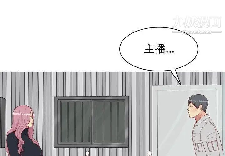 《恋爱前奏曲：归来》漫画 第36話