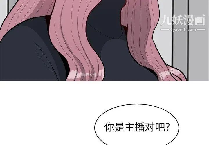 《恋爱前奏曲：归来》漫画 第36話