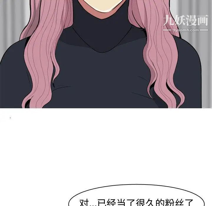 《恋爱前奏曲：归来》漫画 第36話