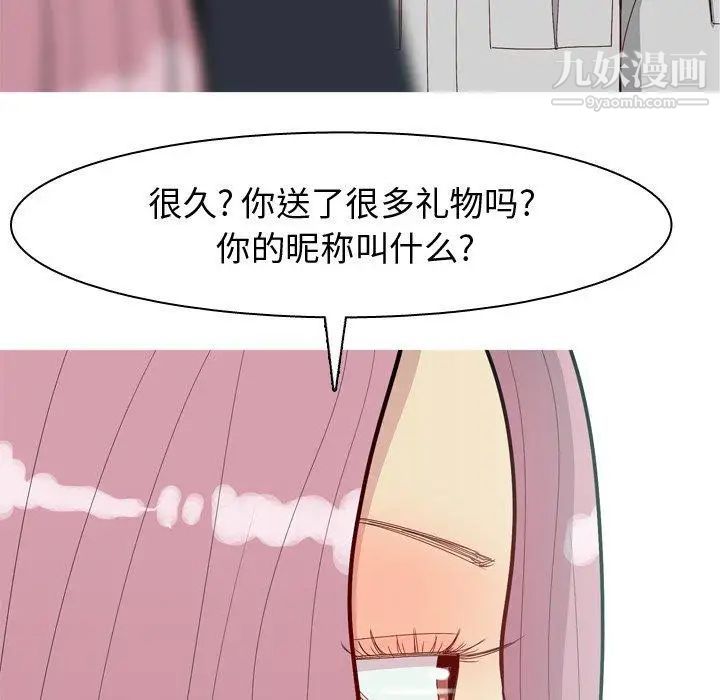 《恋爱前奏曲：归来》漫画 第36話