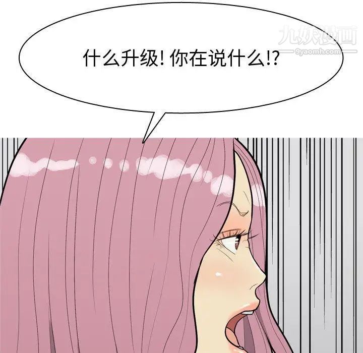 《恋爱前奏曲：归来》漫画 第36話