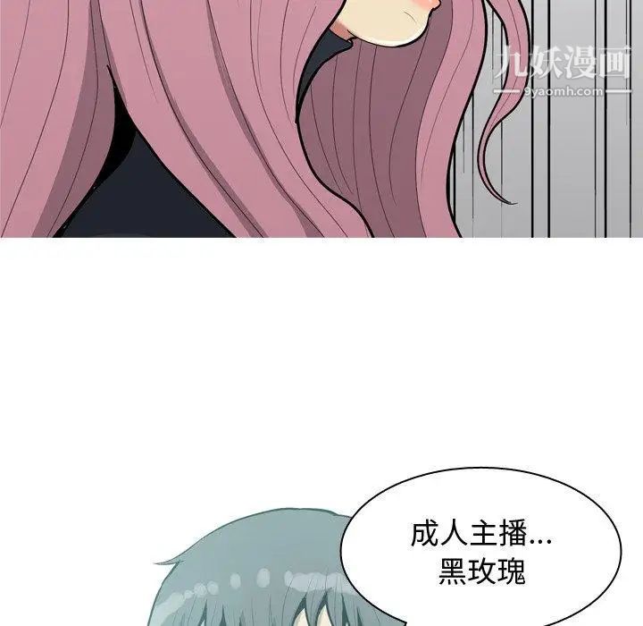 《恋爱前奏曲：归来》漫画 第36話