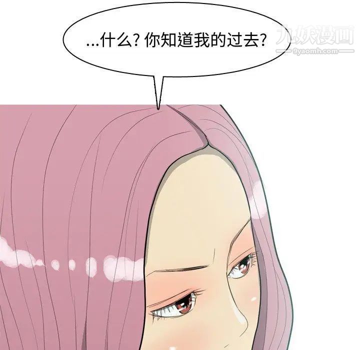 《恋爱前奏曲：归来》漫画 第36話