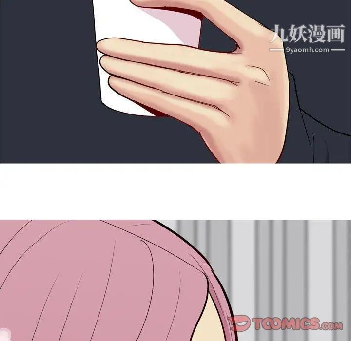 《恋爱前奏曲：归来》漫画 第36話
