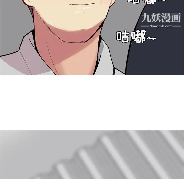 《恋爱前奏曲：归来》漫画 第36話