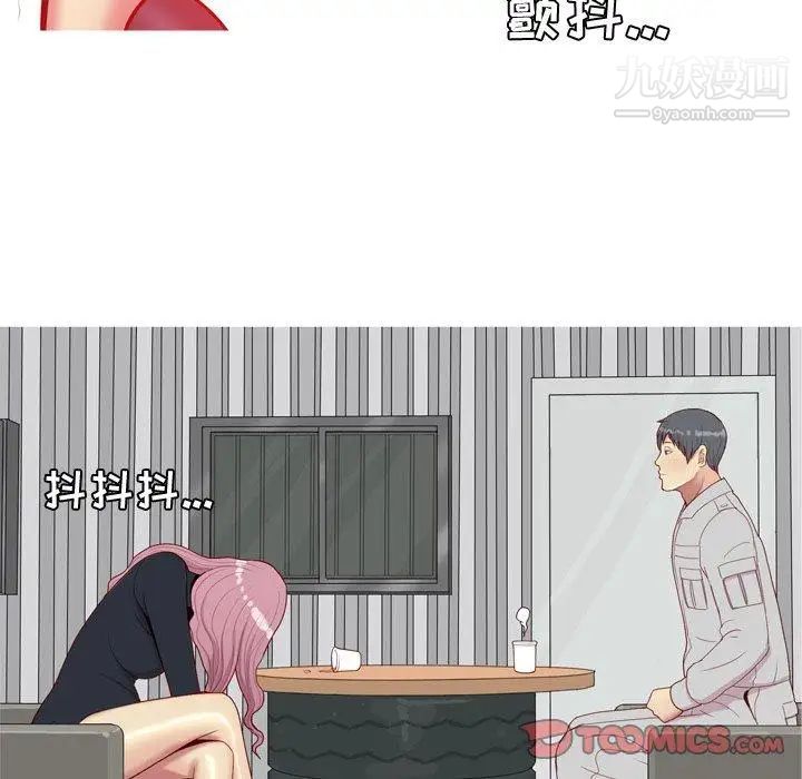 《恋爱前奏曲：归来》漫画 第36話