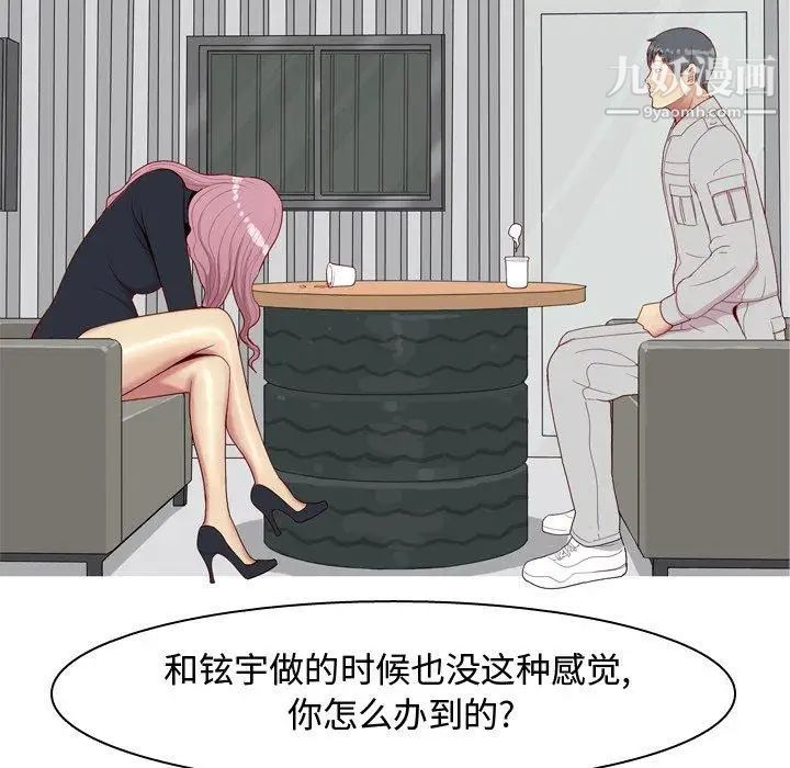 《恋爱前奏曲：归来》漫画 第36話
