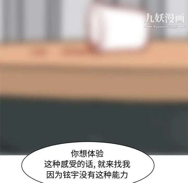 《恋爱前奏曲：归来》漫画 第36話