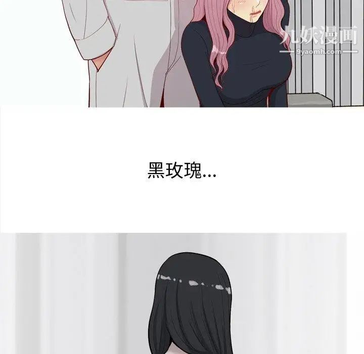 《恋爱前奏曲：归来》漫画 第36話