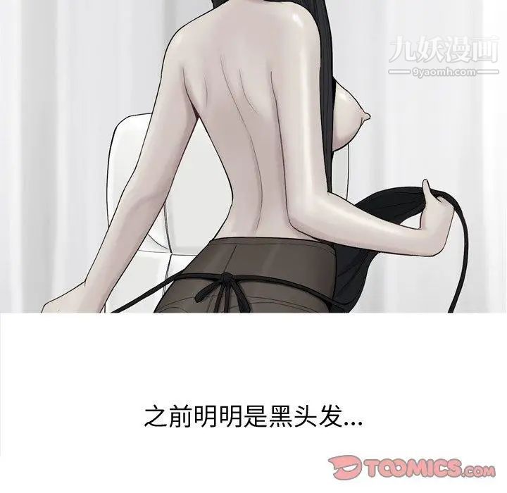 《恋爱前奏曲：归来》漫画 第36話