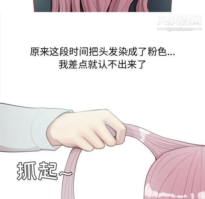 《恋爱前奏曲：归来》漫画 第36話
