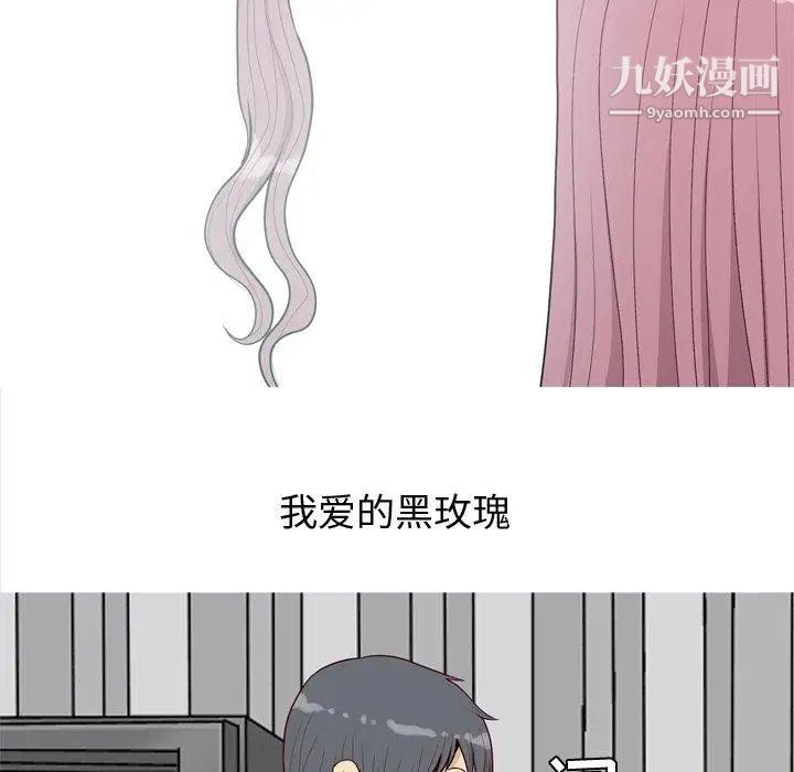 《恋爱前奏曲：归来》漫画 第36話