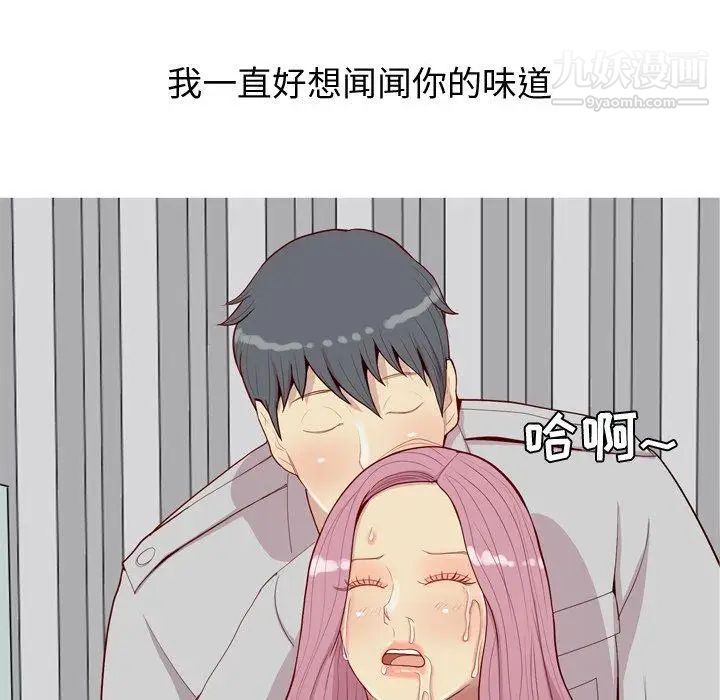 《恋爱前奏曲：归来》漫画 第36話