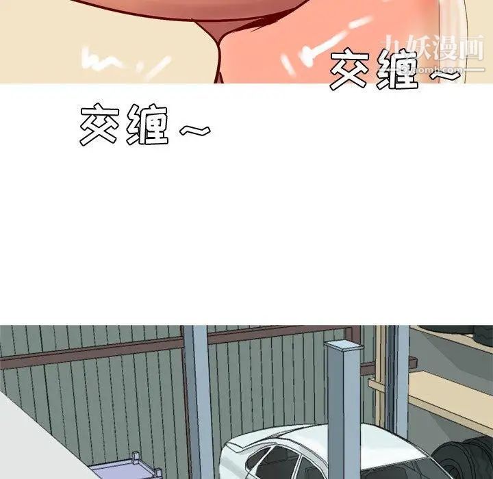 《恋爱前奏曲：归来》漫画 第36話