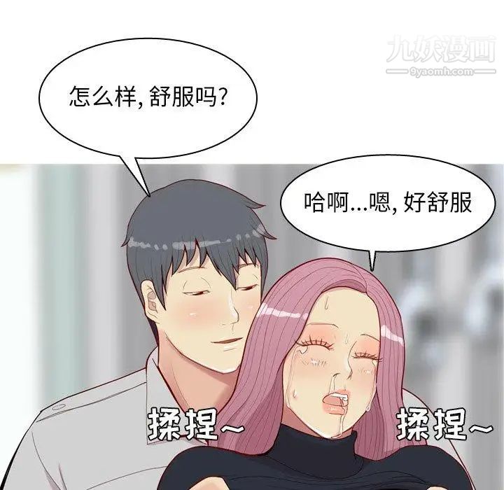 《恋爱前奏曲：归来》漫画 第36話