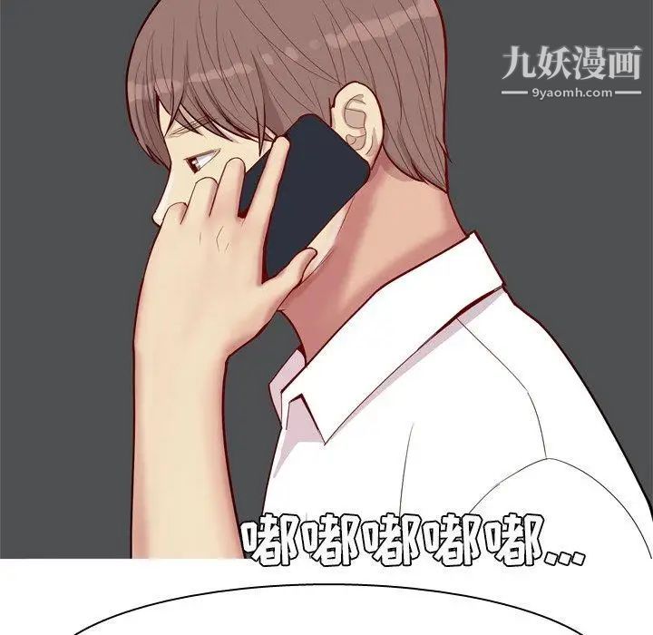 《恋爱前奏曲：归来》漫画 第36話