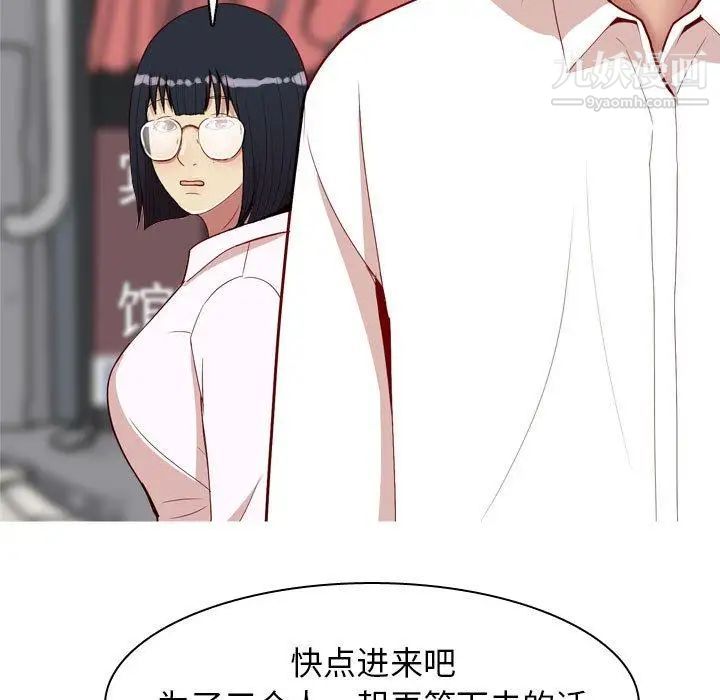 《恋爱前奏曲：归来》漫画 第36話