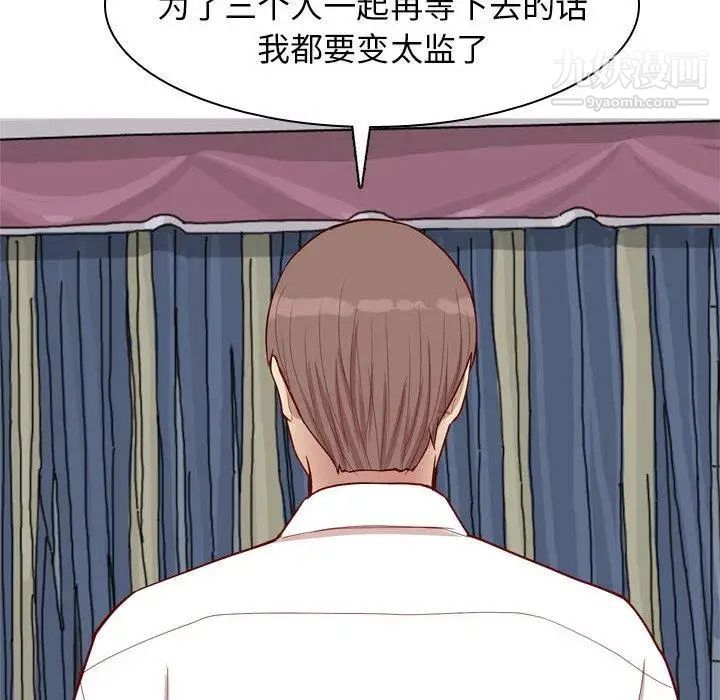 《恋爱前奏曲：归来》漫画 第36話