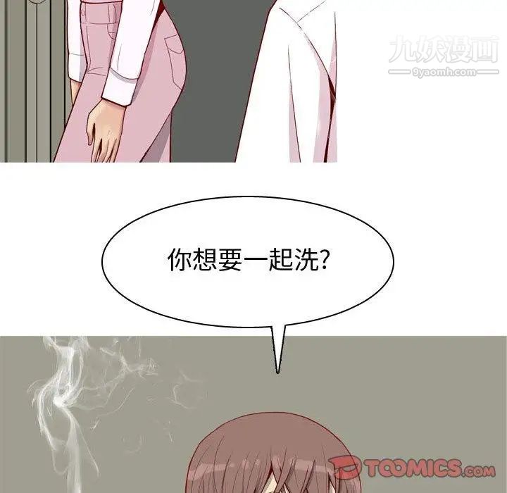 《恋爱前奏曲：归来》漫画 第36話