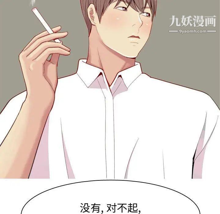 《恋爱前奏曲：归来》漫画 第36話