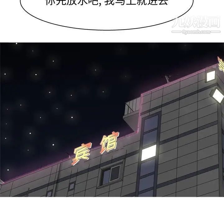 《恋爱前奏曲：归来》漫画 第36話