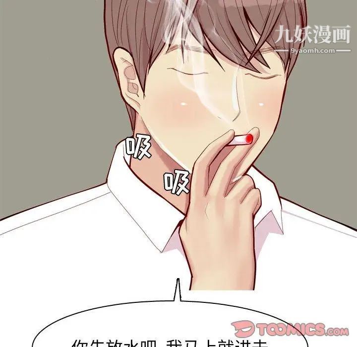 《恋爱前奏曲：归来》漫画 第36話