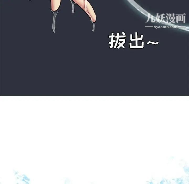 《恋爱前奏曲：归来》漫画 第37話