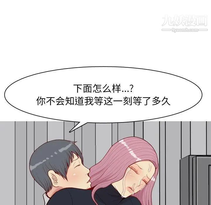 《恋爱前奏曲：归来》漫画 第37話