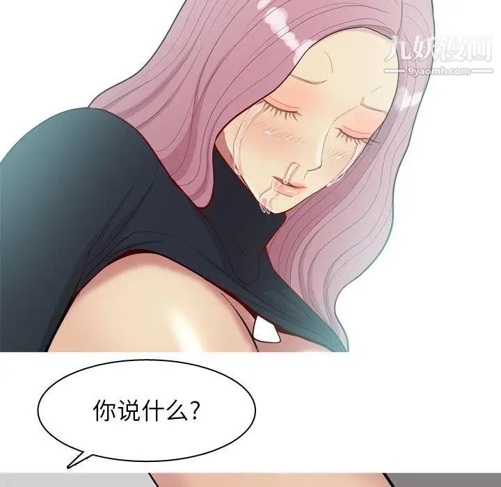 《恋爱前奏曲：归来》漫画 第37話