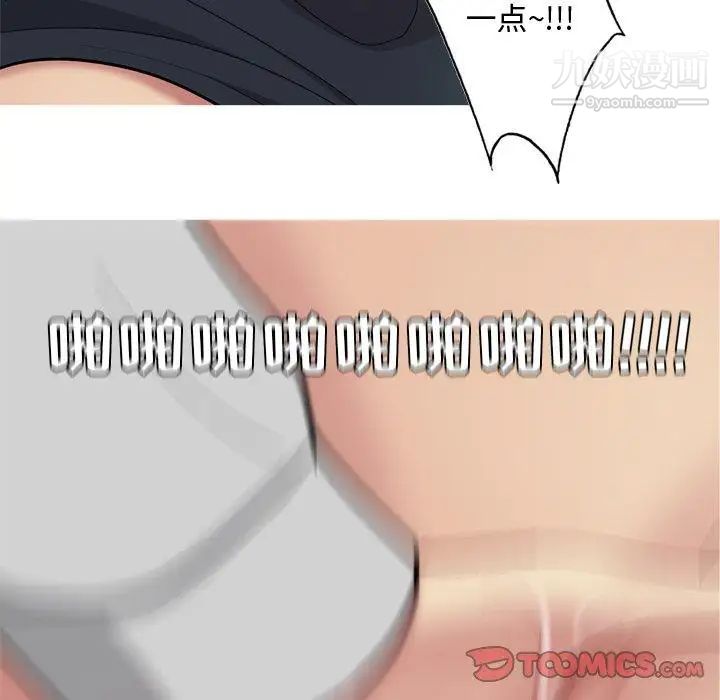 《恋爱前奏曲：归来》漫画 第37話