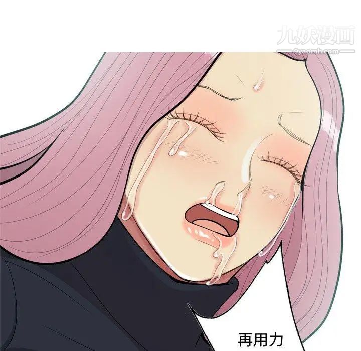《恋爱前奏曲：归来》漫画 第37話