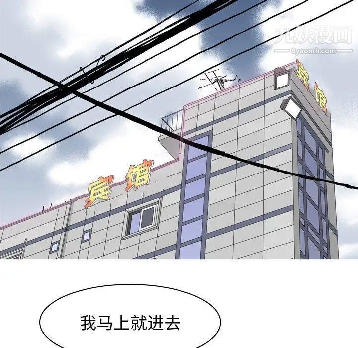 《恋爱前奏曲：归来》漫画 第37話