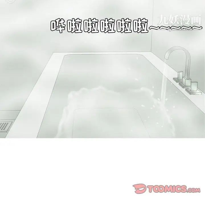 《恋爱前奏曲：归来》漫画 第37話