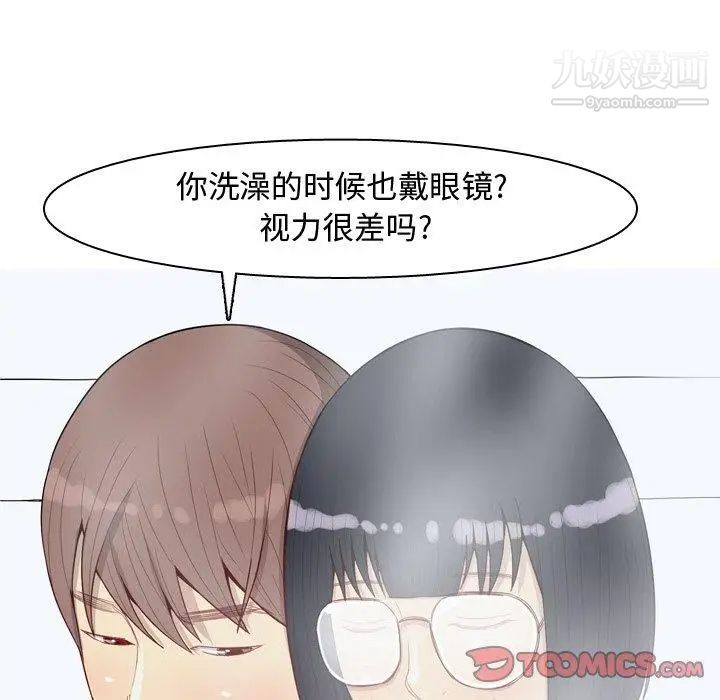 《恋爱前奏曲：归来》漫画 第37話