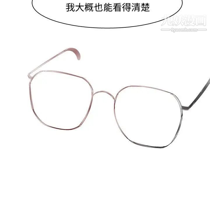 《恋爱前奏曲：归来》漫画 第37話