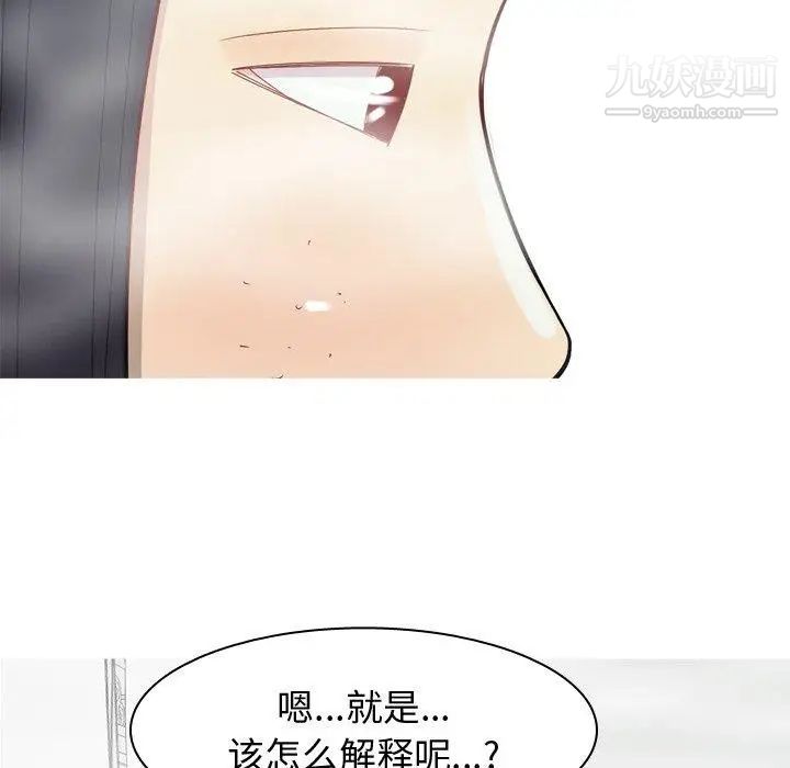 《恋爱前奏曲：归来》漫画 第37話