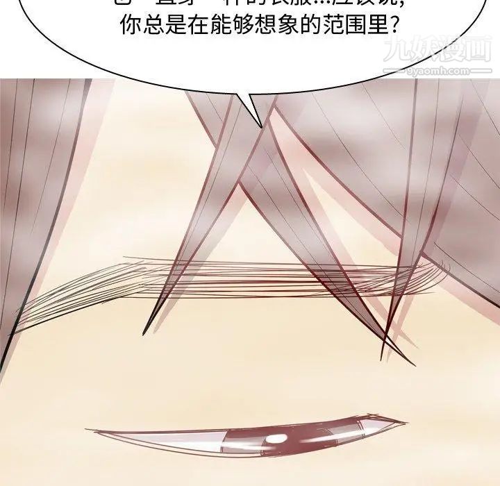 《恋爱前奏曲：归来》漫画 第37話