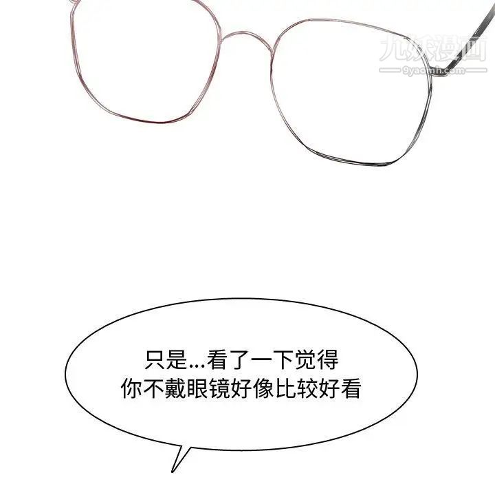 《恋爱前奏曲：归来》漫画 第37話