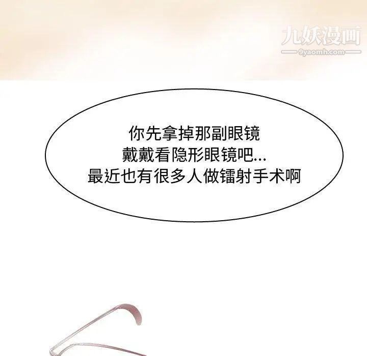 《恋爱前奏曲：归来》漫画 第37話